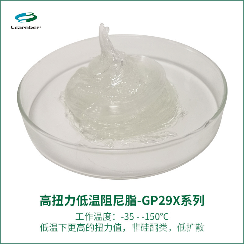 联博电位器阻尼润滑脂中低粘度阻尼脂高粘度润滑脂厂家直销