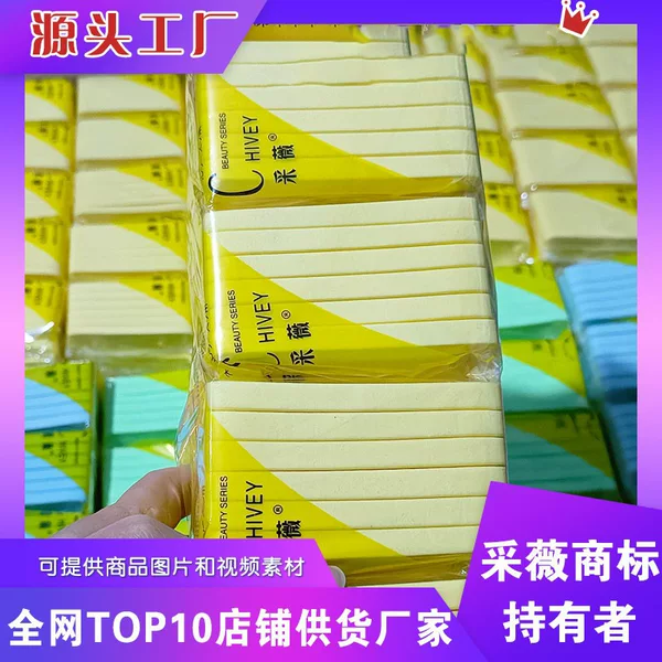 Caiwei compressed sponge, direct from the source factory, popular compressed sponge for soaking, beauty sponge, individual powder puff, wholesale, cross-border cleaning