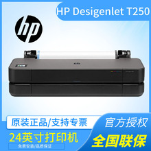 ���գ�HP��T230 24Ӣ�� A1����湤�̈D��ӡ�C�L�D�x ��ɫ��ī��