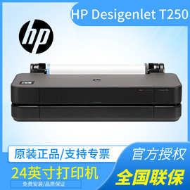 惠普（HP）T230 24英寸 A1大幅面工程图打印机绘图仪 彩色喷墨打