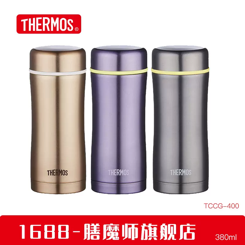膳魔师不锈钢真空保温杯茶水分离办公泡茶杯高档商务水杯TCCG-400