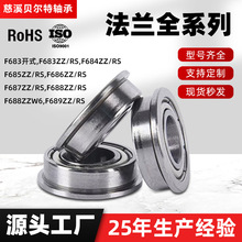 ������F683ZZ F684ZZ F688-2RS F689ZZ�����������и����