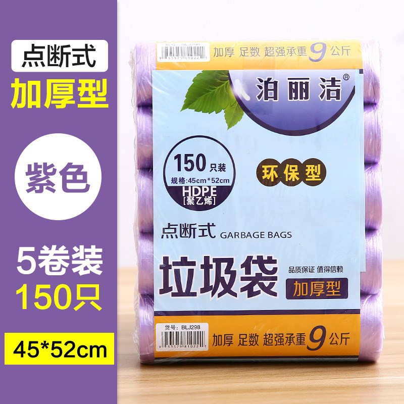Grand violet 150 PC / Épaissie