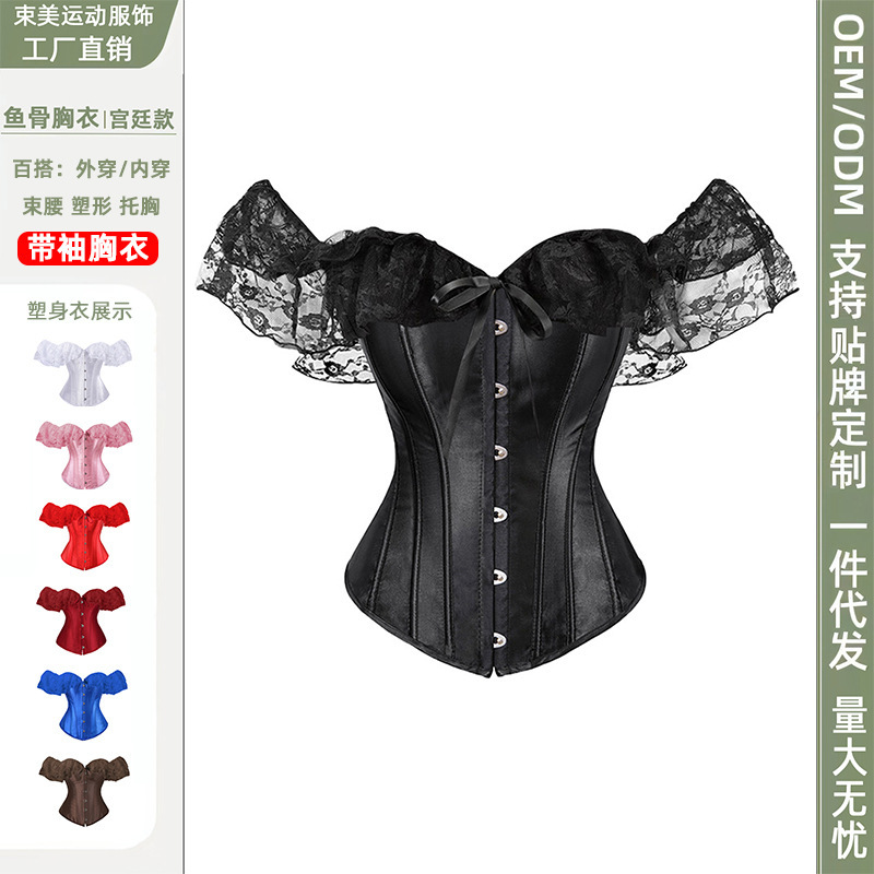 Sade Lace Puff Sleeve Tunic Fishbone Corset Outwear All-Match Wedding Ball Gown French Court Shaper