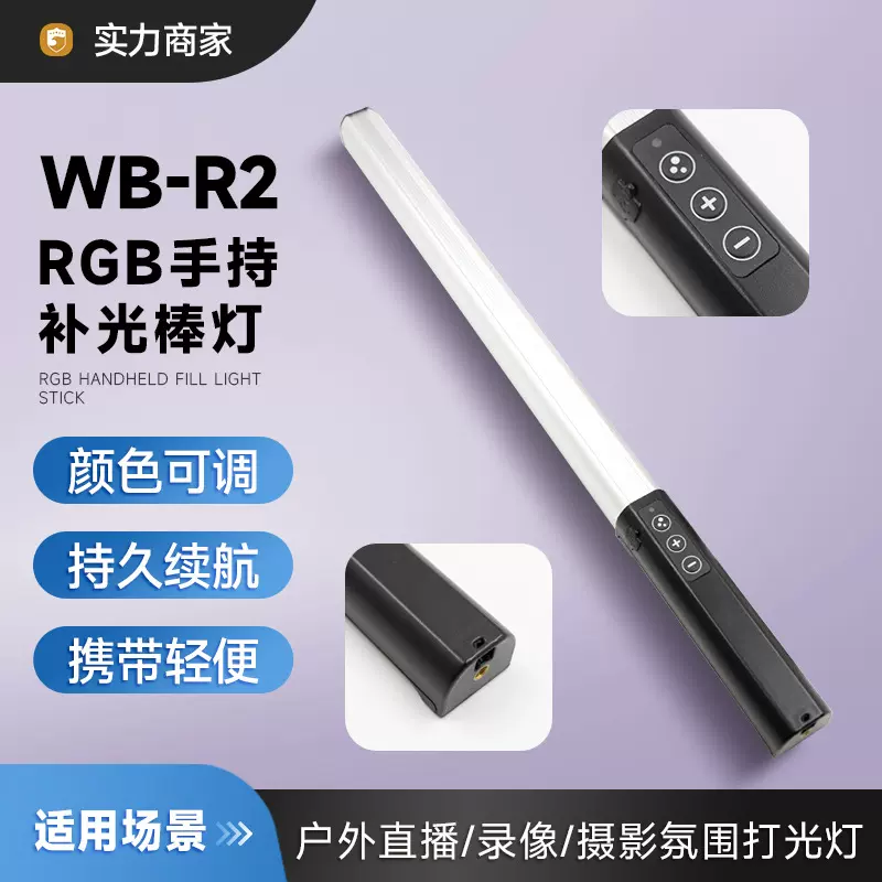 金属棒灯LED手持补光灯棒录像RGB摄影氛围打光灯可充电专业摄影灯