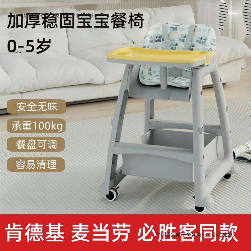 Children's Multifunctional Home Dining Chair, Functional Dining Chair, Kfc Dining Chair, Baby Dining Table, Commercial Hotel
