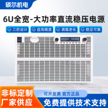 大功率直流可调稳压电源 可编程恒压恒流直流电源