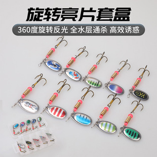 Luya Bait Set Rotating Sequin 11-Piece Set Hand-Cranked Sequin Fishing Gear Accessories Bait Bait Fake Bait Set
