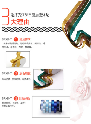 Integrity Belt Making Xiujiang Brand 2.5CM Ribbon Colorful Ribbon Decorative Ribbon Webbing Printed Double-sided Ribbon