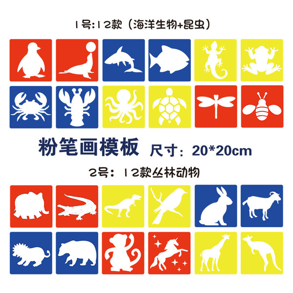 Children's template with animals