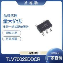原裝正品 TLV70028DDCR 絲印ODL SOT23-5 線性穩壓器LDO IC芯片