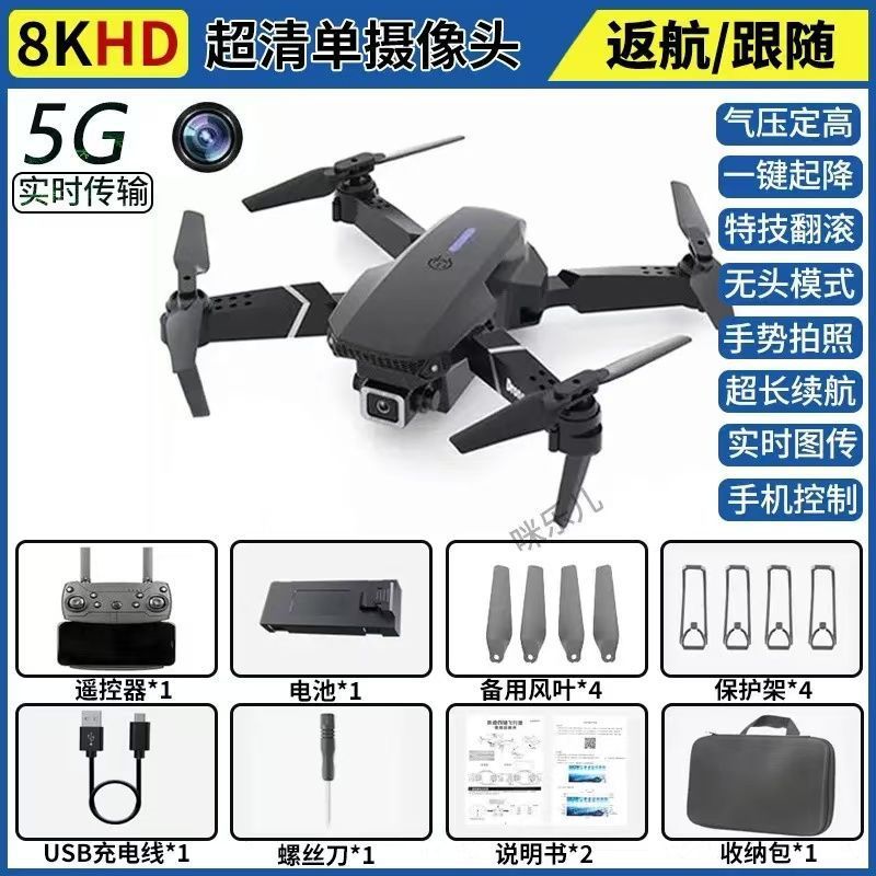 自動障害回避航空撮影無人機8kハイビジョンリモコンディスプレイ飛行機成人玩具gps航空機|undefined