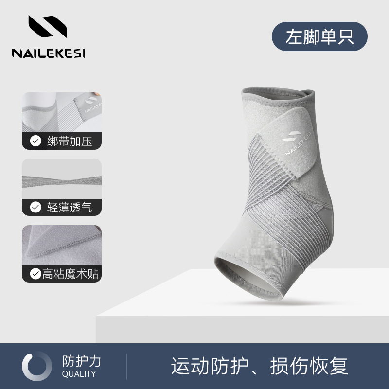 Protector de tobillo deportivo anti-piés truncado correr acondicionamiento físico hombre baloncesto tenis profesional articulaciones fronterizas fijas presurizadas damas