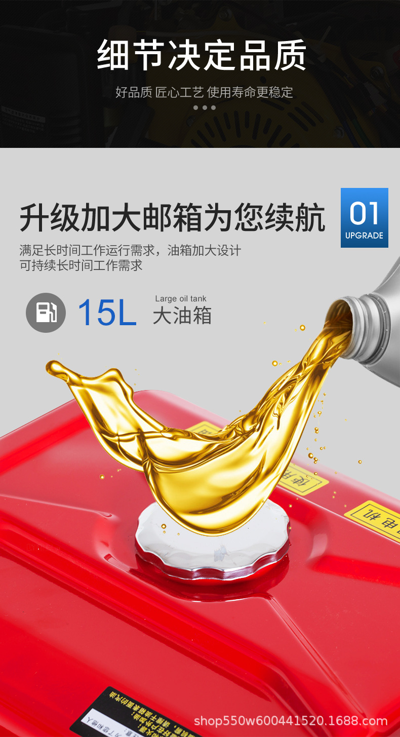 汽油机详情-红_06.jpg