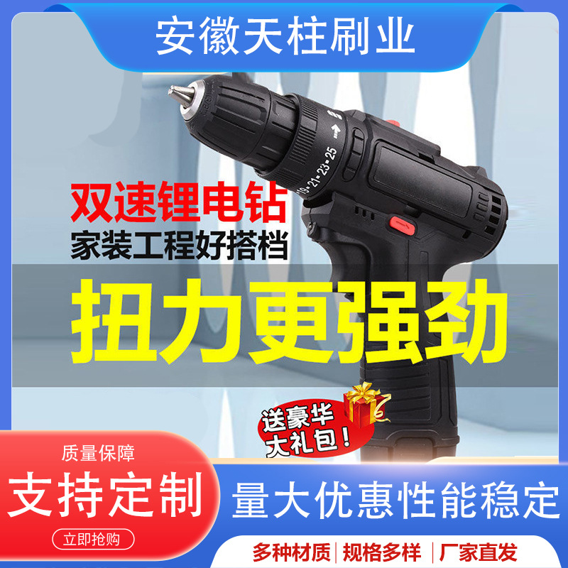 【大功率电钻】手电钻打孔家用工具手枪钻电动螺丝刀电转多功能墙