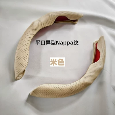 Steering wheel cover – Spring and Summer Popular Sports - upgraded-special-shaped-model-warm-rice-factory-store-direct-sales-punched-napa-pair