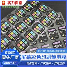 智能手表手环保护膜s9 pet中粘不残胶印刷清晰华为智能手表保护膜