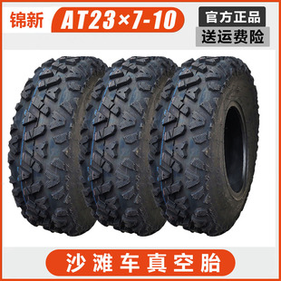 Beach car tire 10 inch AT23 × 7-10 electric patrol car sightseeing car tire beach tire