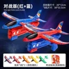 Big fighting blue red airplane for double