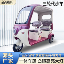 電動三輪車一體棚式休閑三輪小型家用老人代步源頭廠家電動三輪車