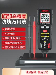 Delixi Mini Multimeter H33 Intelligent Ammeter NCV Measurement Breakpoint Detection Meter for Electricians