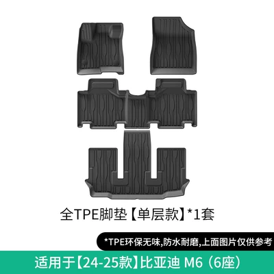 Fully Environmentally Friendly Trunk Mat, Modelə uyğun ayaqaltı - 24-25-byd-m6-left-hand-drive-single-layer-floor-mats-six-seats-w250009540