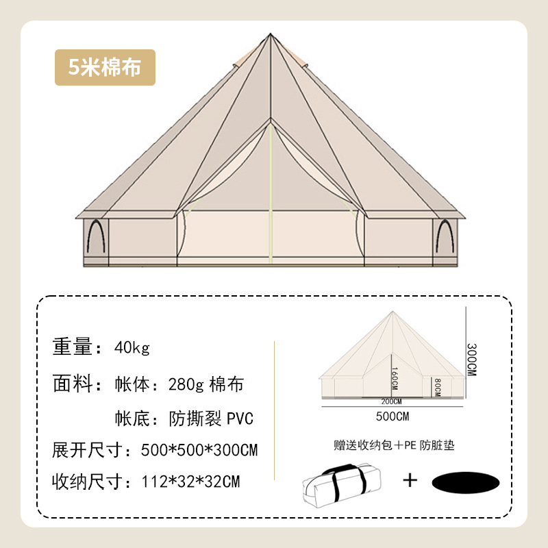 轻奢户外精致露营帐篷野营金字塔蒙古包棉布防雨遮阳蒙古包批发详情28