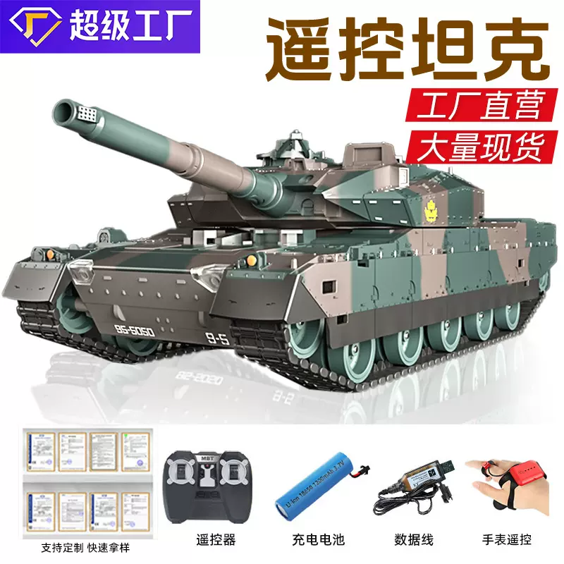TongLi定制超大号充电履带式遥控坦克车儿童玩具车越野汽车OD/OEM