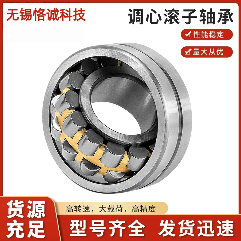 Германия импортные подшипники FAG топообразные роликовые подшипники серии 2222 -E1