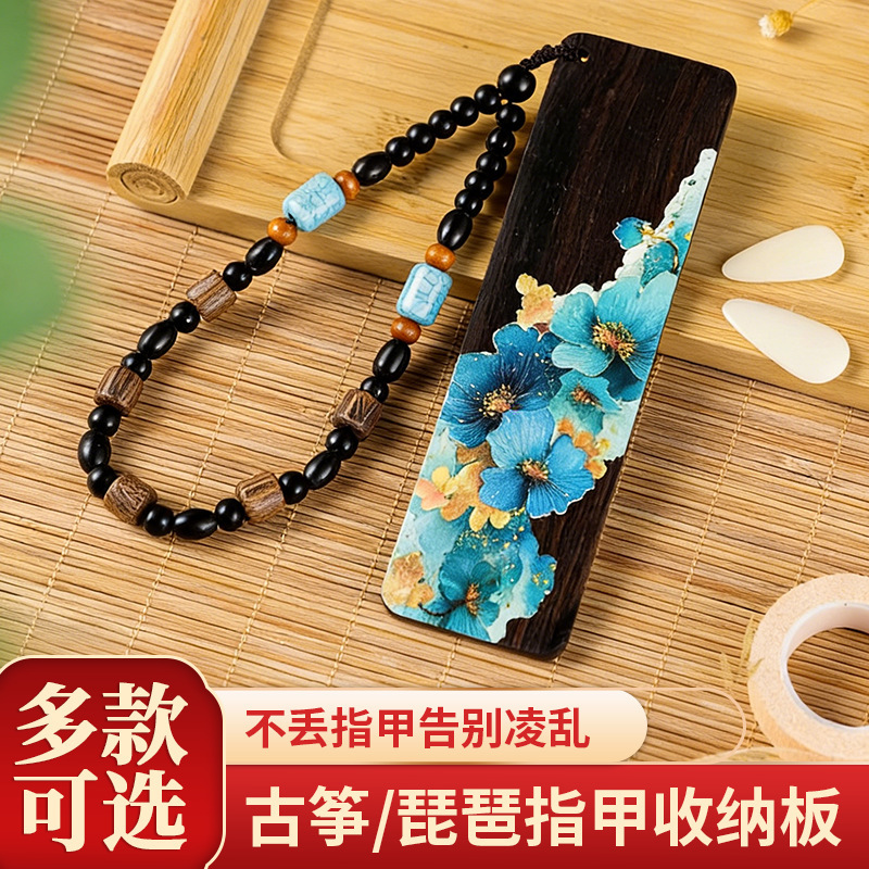 Ebony Wood Guzheng Nail Storage Board, Winding Card, Extended Pipa Nail Tape, Special Storage Card, Musical Instrument Accessories Ebony Wood Guzheng Nail Storage Board, Winding Card, Extended Pipa Nail Tape, Special Storage Card, Musical Instrument Accessories