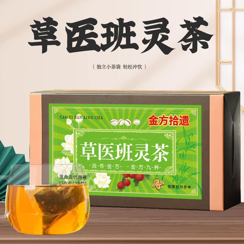 Herbal Medicine Banling Tea 150g Health Tea Flower Tea Herbal Medicine Banling Tea Manufacturer Combination Tea Manufacturer Delivery