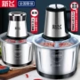 定制多功能电动蒜蓉料理机