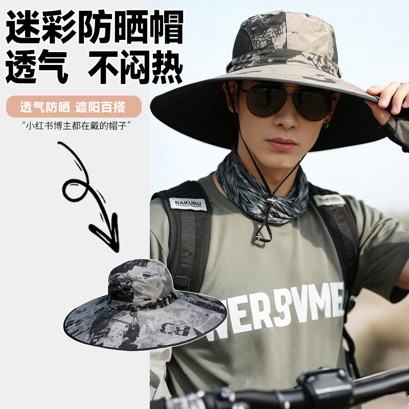 夏季新款男帽户外遮阳帽15厘米迷彩大檐钓鱼帽防晒帽登山太阳帽