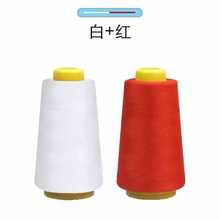 ♔402缝纫机线家用服装细线000M小卷手工缝衣服涤纶线锁边白黑色