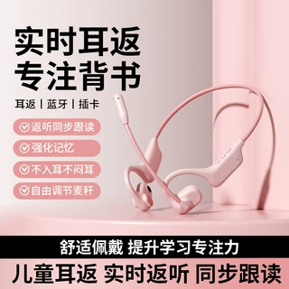 奋士28儿童学习蓝牙耳机挂耳实时耳返背书神器学生诵读专用不入耳