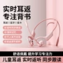 不入耳儿童学习学生耳机