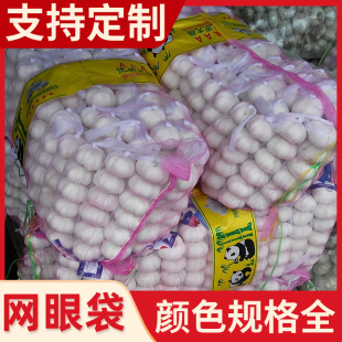 Snakeskin Logistics Packaging Bag Onion Round Woven Mesh Woven Bag Peanut Packaging Transparent Snakeskin Bag for Transportation