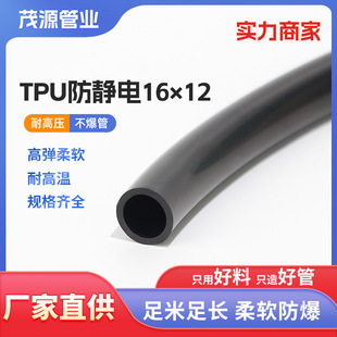 Manufacturers Supply Tpu Anti-Static 16 × 12 High Elastic Plastic Can Be Bent at Will Wholesale
