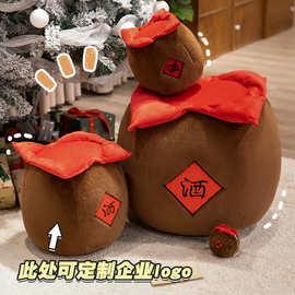 新款酒店酒坛毛绒玩具公仔商场摆件玩偶厂家批发喝酒婚庆抛洒礼物