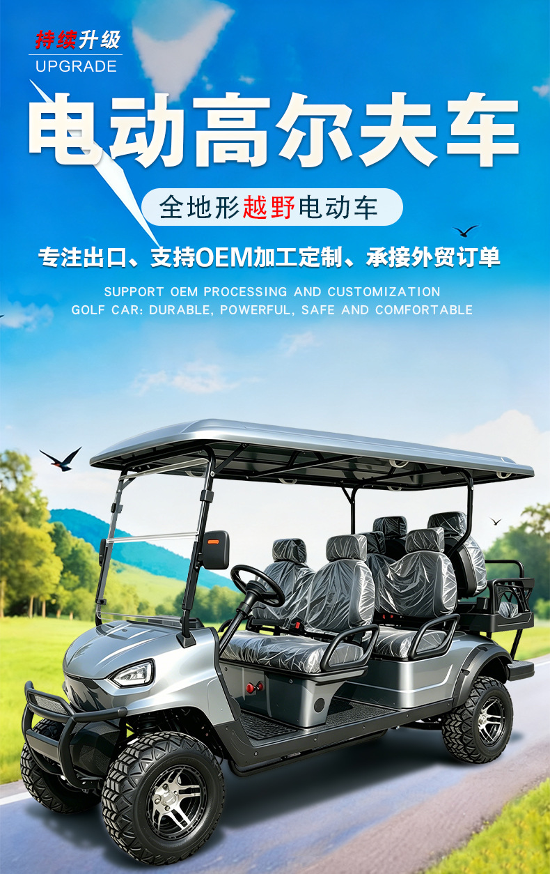 Electric golf cart for golf courses, guesthouses, hotels, factory shuttle, reception vehicle, tourist attraction sightseeing vehicle