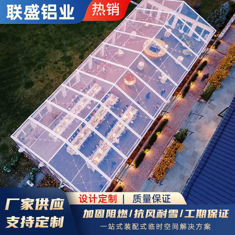 户外活动展览铝合金大型篷房车展活动工业篷房透明婚庆篷房厂家