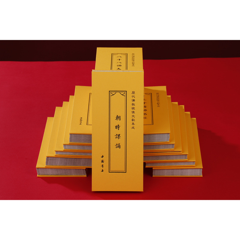 The Buddhist Repentance Instrument Literature of the Past Dynastic Integrated Cloth Sutra Folding Oversized with Black Font Size Easier to Read the Diamond Sutra