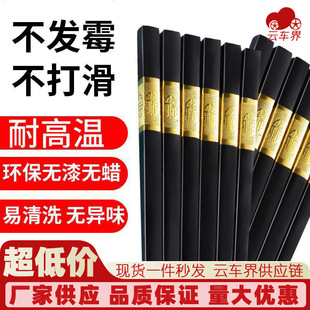 Household Chopsticks Alloy Chopsticks Anti-mildew Temperature Kitchen Non-solid Wood Anti-skid Fast 10 Pair High-grade Hotel Tableware