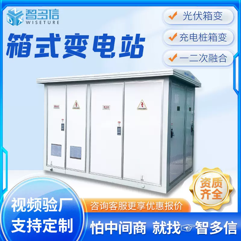 630kva箱式变电站YB欧式箱变1250kva箱式变压器预装式成套配电房