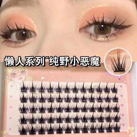 眼影;甲片/穿戴甲;假睫毛