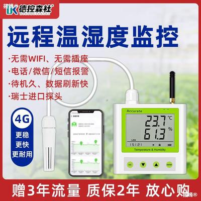 greenhouse Temperature and humidity wireless Long-range Telephone mobile phone Monitor Agriculture Computer room Cold storage breed Recorder Alarm