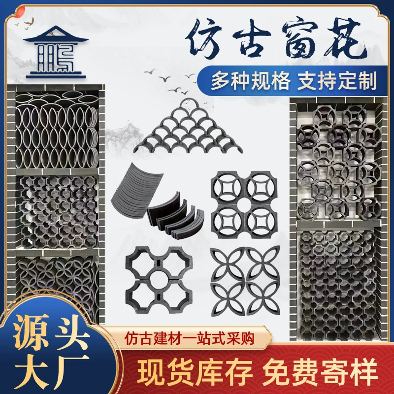 Античные оконные решетки в китайском стиле, кирпичная резьба по стене, рельефная подвеска в стиле Хуэйчжоу, полые тени, украшения стен, решетка, окно, античный кирпич