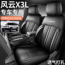 202526�����L�X3������ȫ��X3L/X3Plus���I�L�����а挣��܇���|