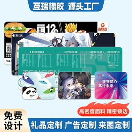 鼠标垫