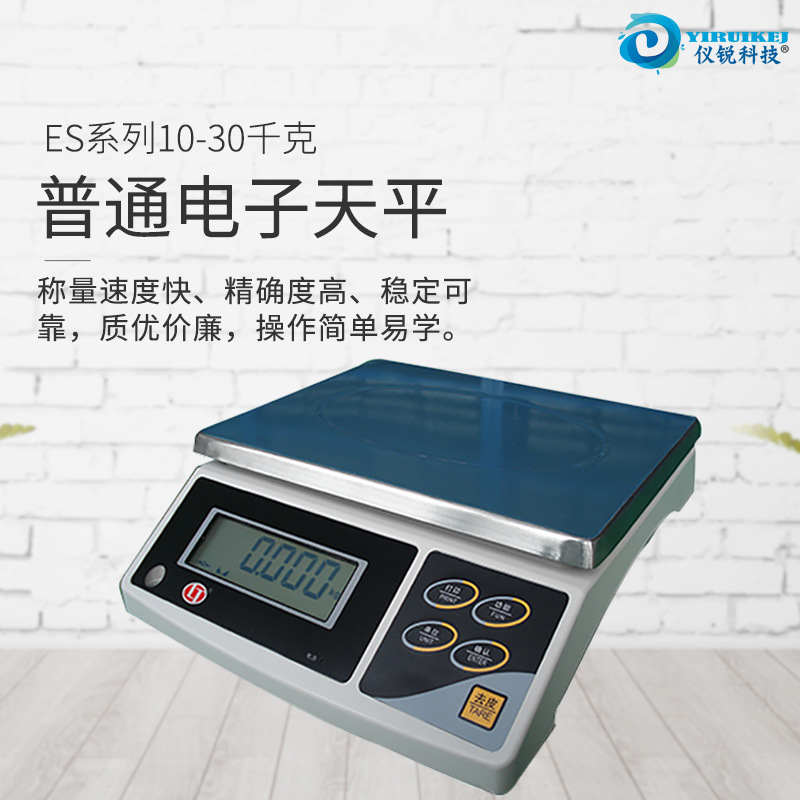 电子天平精密电子秤 仪锐 ES-10KTS 大称量 ES-20KHTS  电子天平